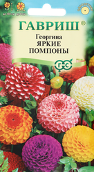 Семена ГАВРИШ Георгина Яркие помпоны, Арт. 10006617, 0,2г