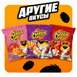 Снеки кукурузные CHEETOS Сыр, 50г