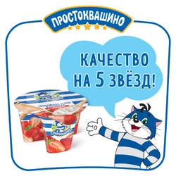 Продукт творожный ПРОСТОКВАШИНО Творожное зерно Клубника 5%, без змж, 140г