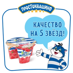 Продукт творожный ПРОСТОКВАШИНО Творожное зерно Малина 5%, без змж, 140г