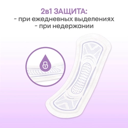 Прокладки ежедневные KOTEX 2в1 длинные, 16шт