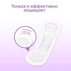 Прокладки ежедневные KOTEX 2в1 длинные, 16шт