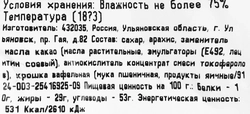 Конфеты СЛАВЯНКА Волжские просторы глазированные, весовые