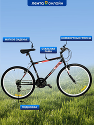 Велосипед Life 26" 18 скоростей, черно-красный, черно-бирюзовый, Арт. 
LFE26ST-M
