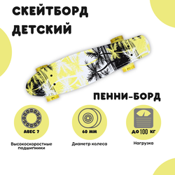 Скейтборд ACTIWELL 55x14,5см, с принтом, Арт. SKA-03
