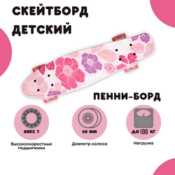 Скейтборд ACTIWELL 55x14,5см, с принтом, Арт. SKA-03
