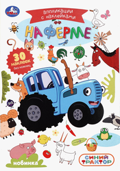 Изображение товара Активити УМКА Ходилка-раскраска, 21х28,5см, 12 страниц, в ассортименте