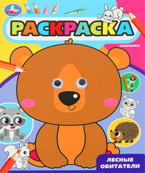 Изображение товара Активити УМКА, Арт. 315695, 357832