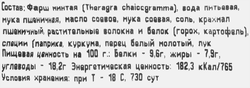 Рыбные палочки из фарша минтая замороженные, обжаренные в панировке, весовые