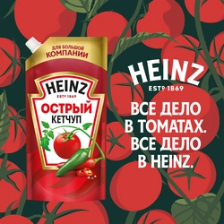 Кетчуп HEINZ Острый, 550г