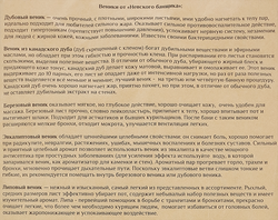 Веник банный НЕВСКИЙ БАНЩИК дубовый р. XXL, Арт. Б1953Л