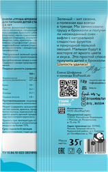 Вафли TAKE A BITEY Груша-брокколи, с 3 лет, 35г