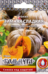 Семена РУССКИЙ ОГОРОД Кольчуга, Тыква сладкая Зимняя, 1г