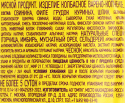Колбаса копчено-вареная ПАПА МОЖЕТ Сервелат Зернистый, 350г
