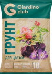 Грунт для цветов GIARDINO CLUB, 10л