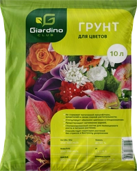 Грунт для цветов GIARDINO CLUB, 10л