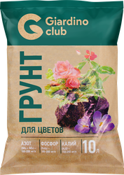 Грунт для цветов GIARDINO CLUB, 10л