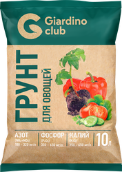 Грунт для овощей GIARDINO CLUB, 10л