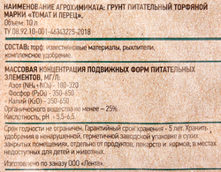 Грунт для овощей GIARDINO CLUB, 10л