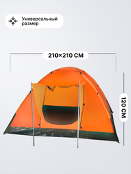 Палатка 3-местная ACTIWELL 210х210х120см, Арт. MU2013