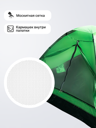 Палатка 2-местная 145х205х100см, Арт. MU2008А