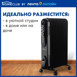 Радиатор HOMECLUB 11 секций, черный