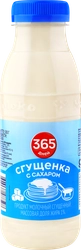 Продукт молочный сгущенный 365 ДНЕЙ Сгущенка с сахаром 1%, без змж, 500г
