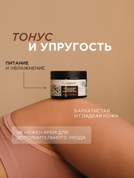 Скраб для тела SYNERGETIC Тонус и упругость, Кофе и зеленый лайм, натуральный кофейный, 300мл