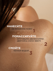 Скраб для тела SYNERGETIC Тонус и упругость, Кофе и зеленый лайм, натуральный кофейный, 300мл