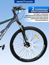 Велосипед горный ACTIWELL Hurricane 27,5", цвет графит, голубой, Арт. 
HUR26AL-U
