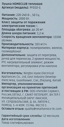 Пушка тепловая HOMECLUB BGP1506-02-2