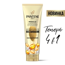 Бальзам-ополаскиватель для волос PANTENE Pro-V Miracle Интенсивное 
восстановление, 200мл