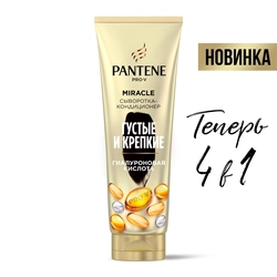 Бальзам-ополаскиватель для волос PANTENE Pro-V Miracle Густые и крепкие, 200мл