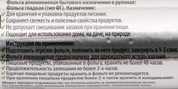 Фольга алюминиевая MASTER FRESH экстра прочная, ролик для гриля, 10м