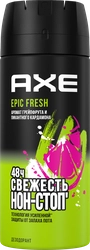 Дезодорант-спрей мужской AXE Epic fresh аромат грейпфрута и пикантного кардамона, 150мл