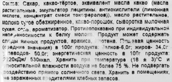 Конфеты ОСОБЫЙ Трюфель на шоколадной основе, неглазированные, 200г