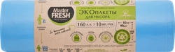 Пакеты для мусора MASTER FRESH Eco 160л, голубые, 10шт