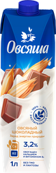 Изображение товара Напиток овсяный ОВСЯША Шоколадный обогащенный кальцием и витамином B2 3,2%, 1000мл