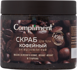 Скраб для тела COMPLIMENT Кофейный антицеллюлитный, 400мл