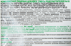Заменитель сахара FITPARAD 0 калорий №7, 250г