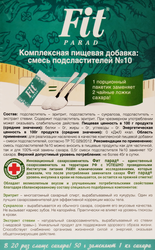 Заменитель сахара FITPARAD Стевия №10, в стиках, 100шт
