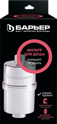 Изображение товара Водоочиститель БАРЬЕР Бьюти для душа