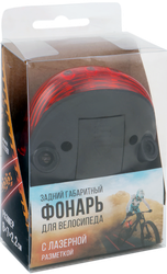 Фонарь задний габаритный для велосипеда, с лазерной разметкой, Арт. 711328