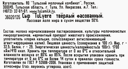 Сыр твердый ENDORF Tulyere 50%, без змж, 200г