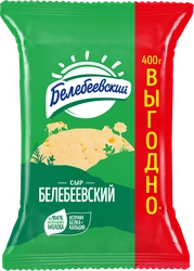 Сыр БЕЛЕБЕЕВСКИЙ Белебеевский 45%, без змж, 400г