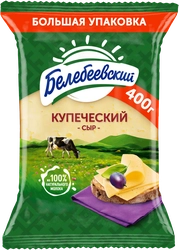 Сыр БЕЛЕБЕЕВСКИЙ Купеческий 52%, без змж, 400г