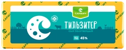 Сыр САРМИЧ Тильзитер 45% без змж вес до 300г