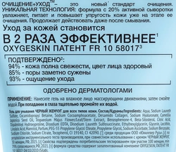 Гель для умывания ЧЕРНЫЙ ЖЕМЧУГ Очищение+уход, для всех типов кожи, 120мл