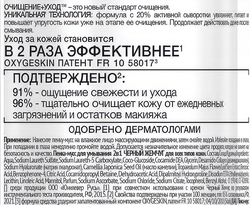 Пенка-мусс для умывания ЧЕРНЫЙ ЖЕМЧУГ Очищение+уход 2в1, для всех типов кожи, 150мл