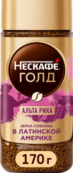 Изображение товара Кофе растворимый НЕСКАФЕ Gold Alta Rica натуральный сублимированный, 170г